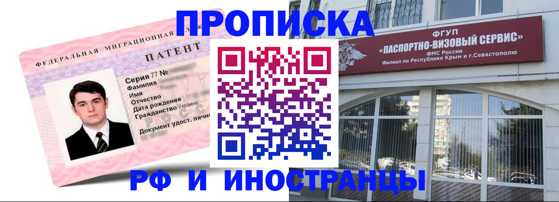 временная регистрация надежно в Канске