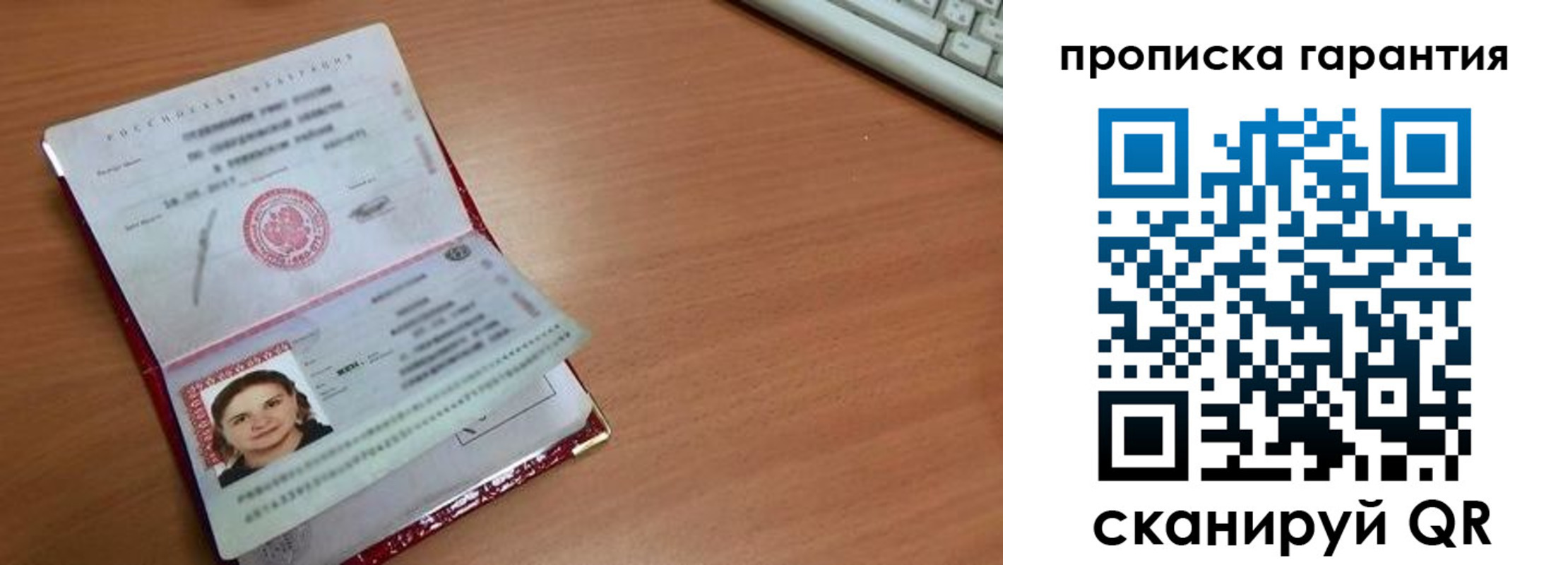 найти адрес прописки в Канске