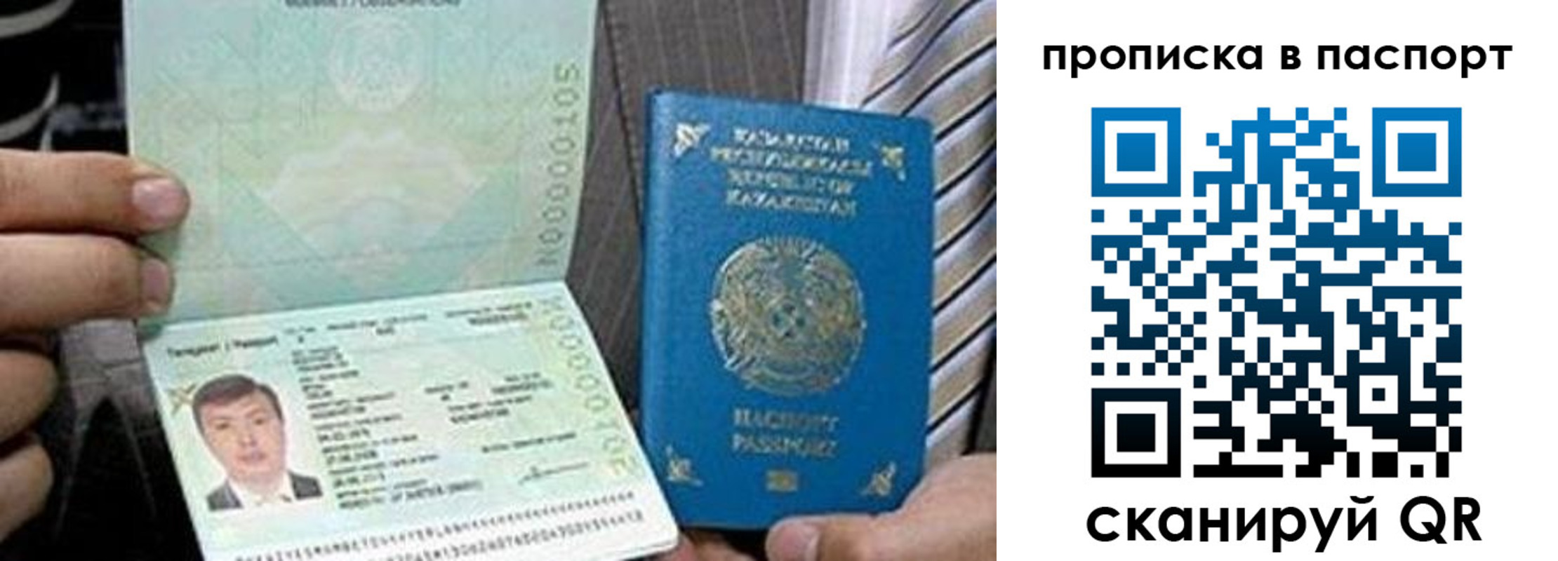 временная регистрация купить в Канске
