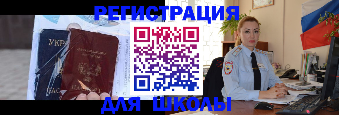 временная регистрация надежно в Канске