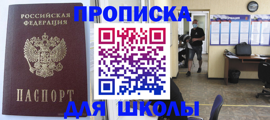 временная регистрация поиск в Канске