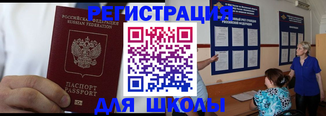 прописка для кредита в Канске