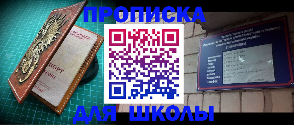 временная регистрация законно в Канске