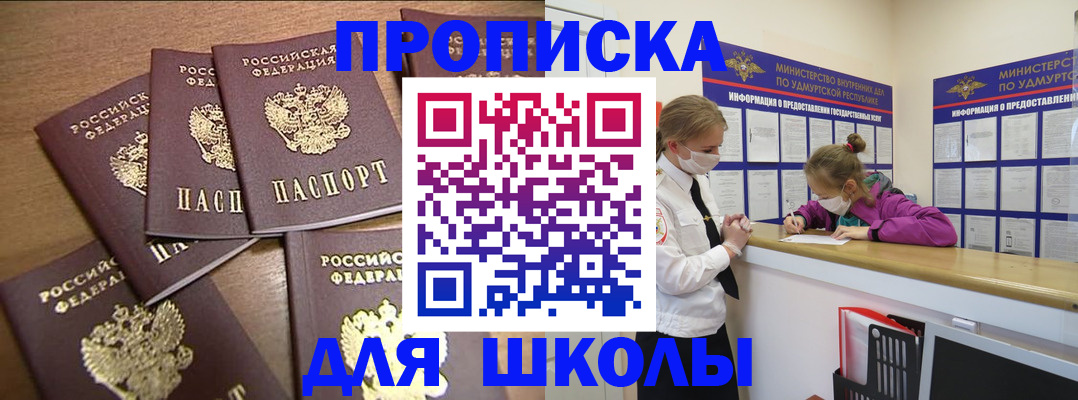 прописка поиск в Канске