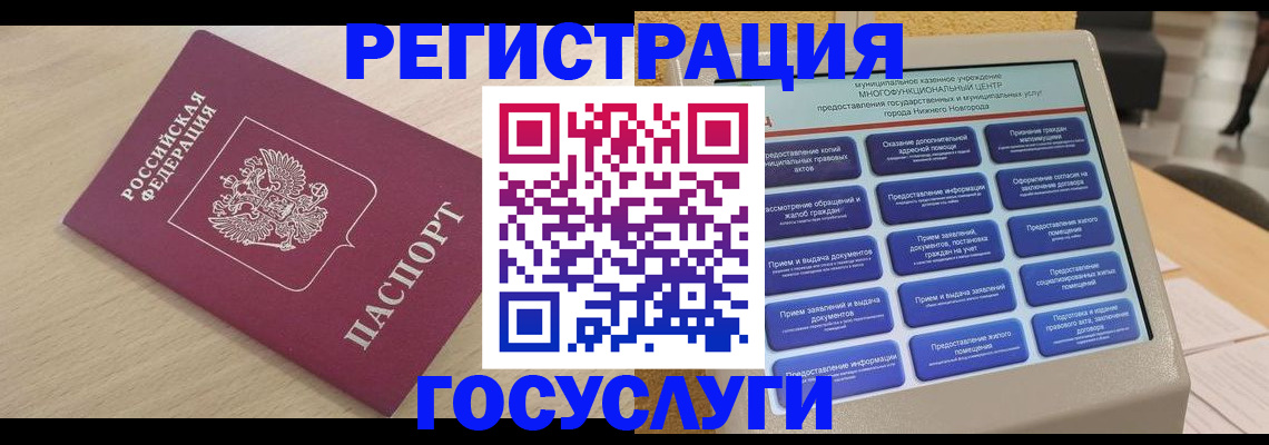 временная регистрация надежно в Канске